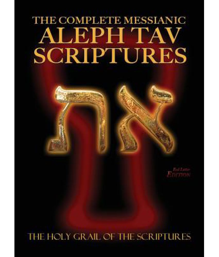 the-complete-messianic-aleph-tav-scriptures-modern-hebrew-large-print