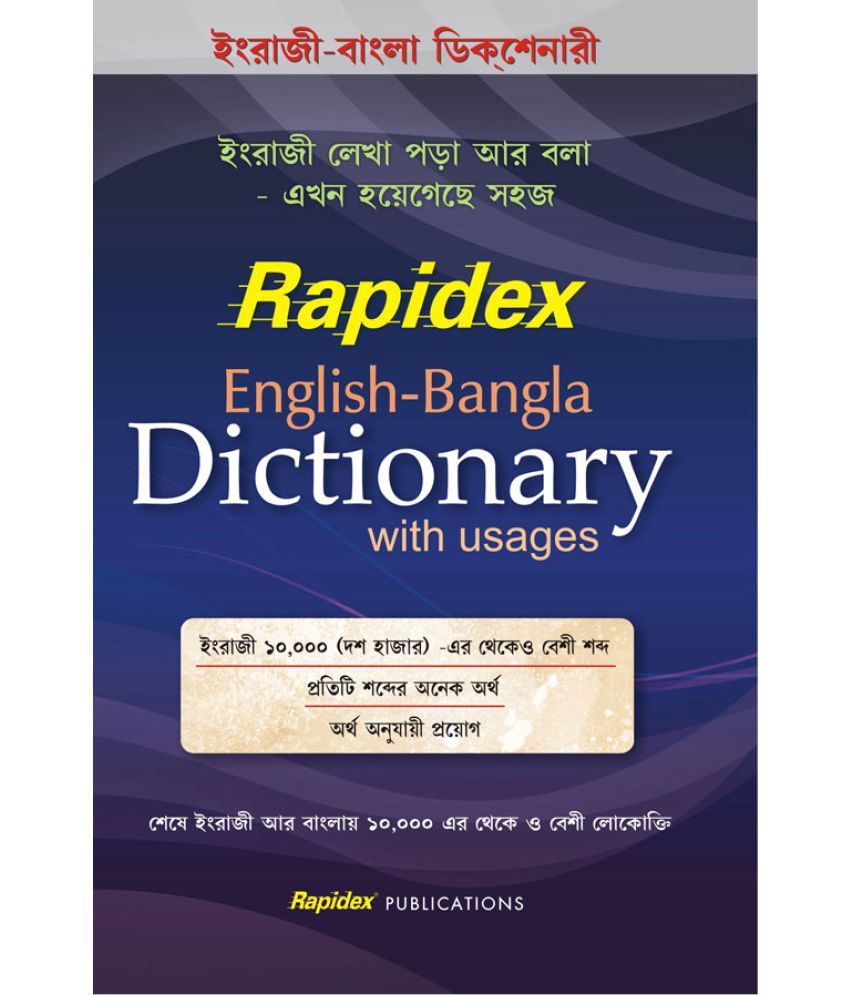 Bangla dictionary