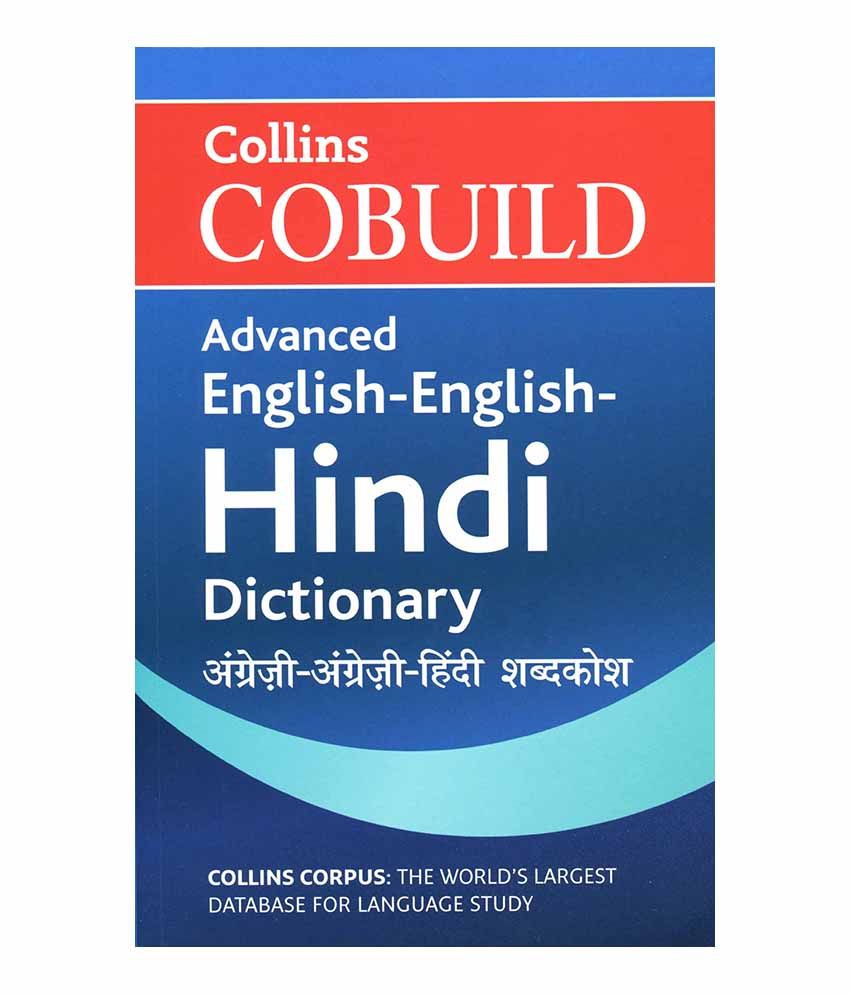     			Cobuild Advanced English-English-Hindi Dictionary (English)
