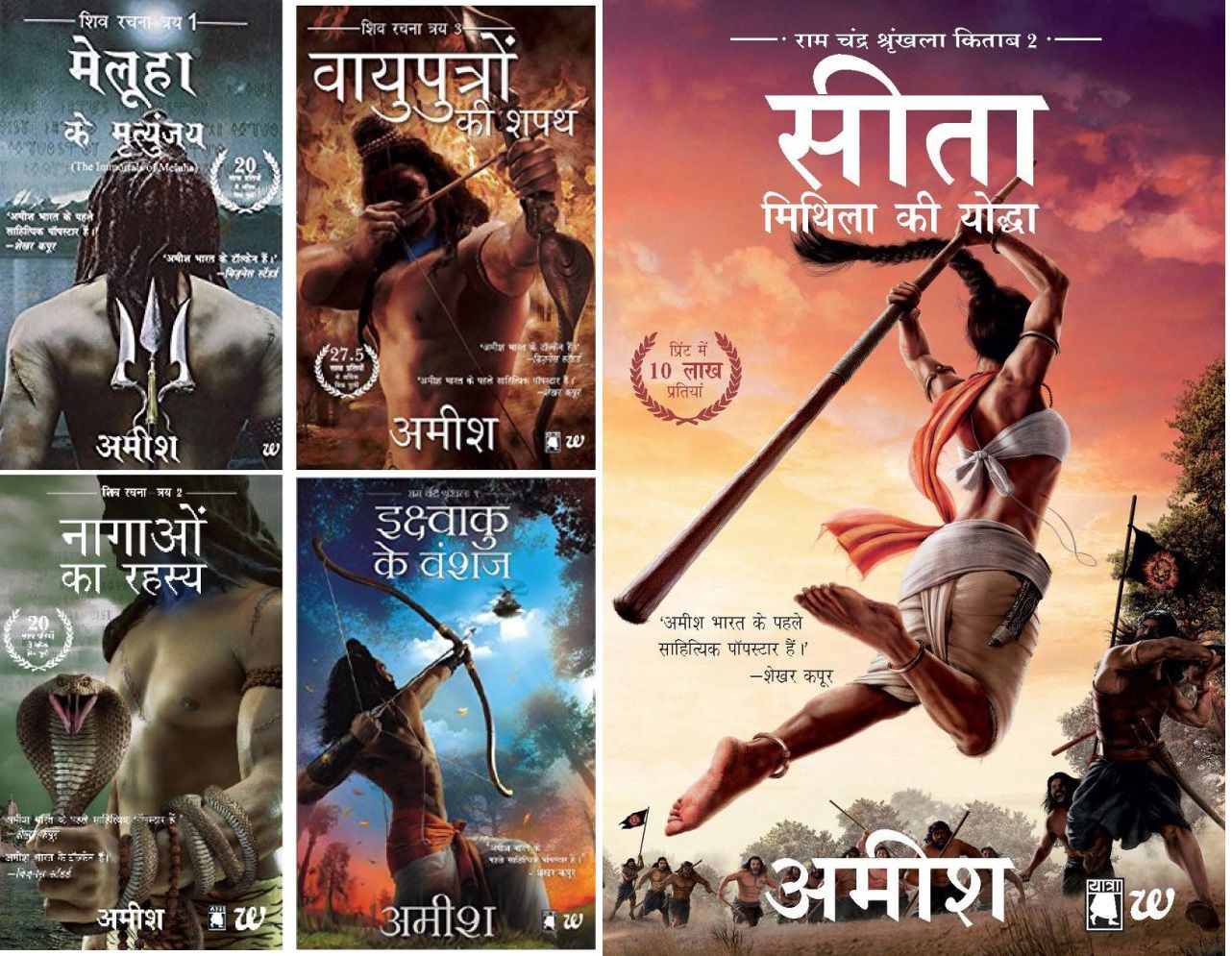 meluha ke mritunjay audiobook in hindi