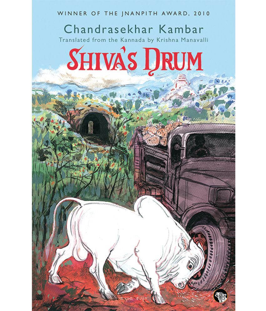     			Shiva’s Drum