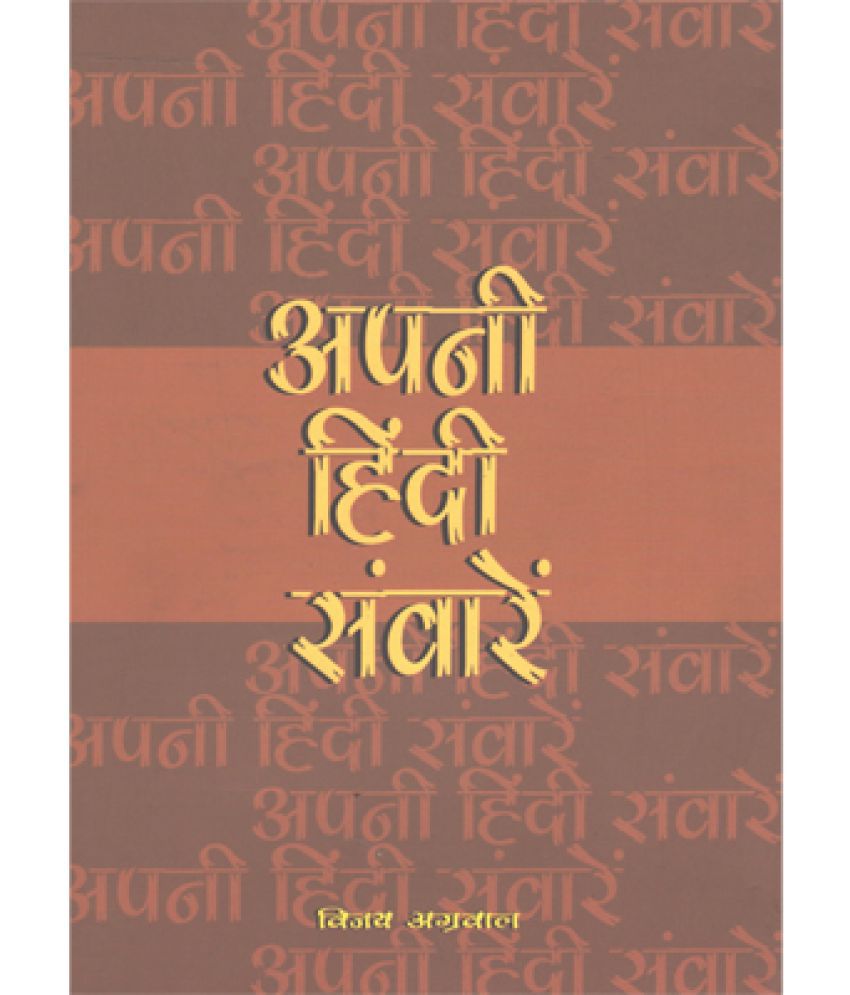 apni hindi font chart for typing