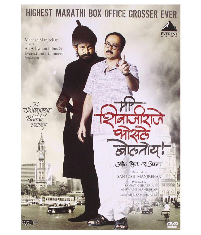    			Mi Shivaji Raje Bhosle Boltoy ( DVD )- Marathi