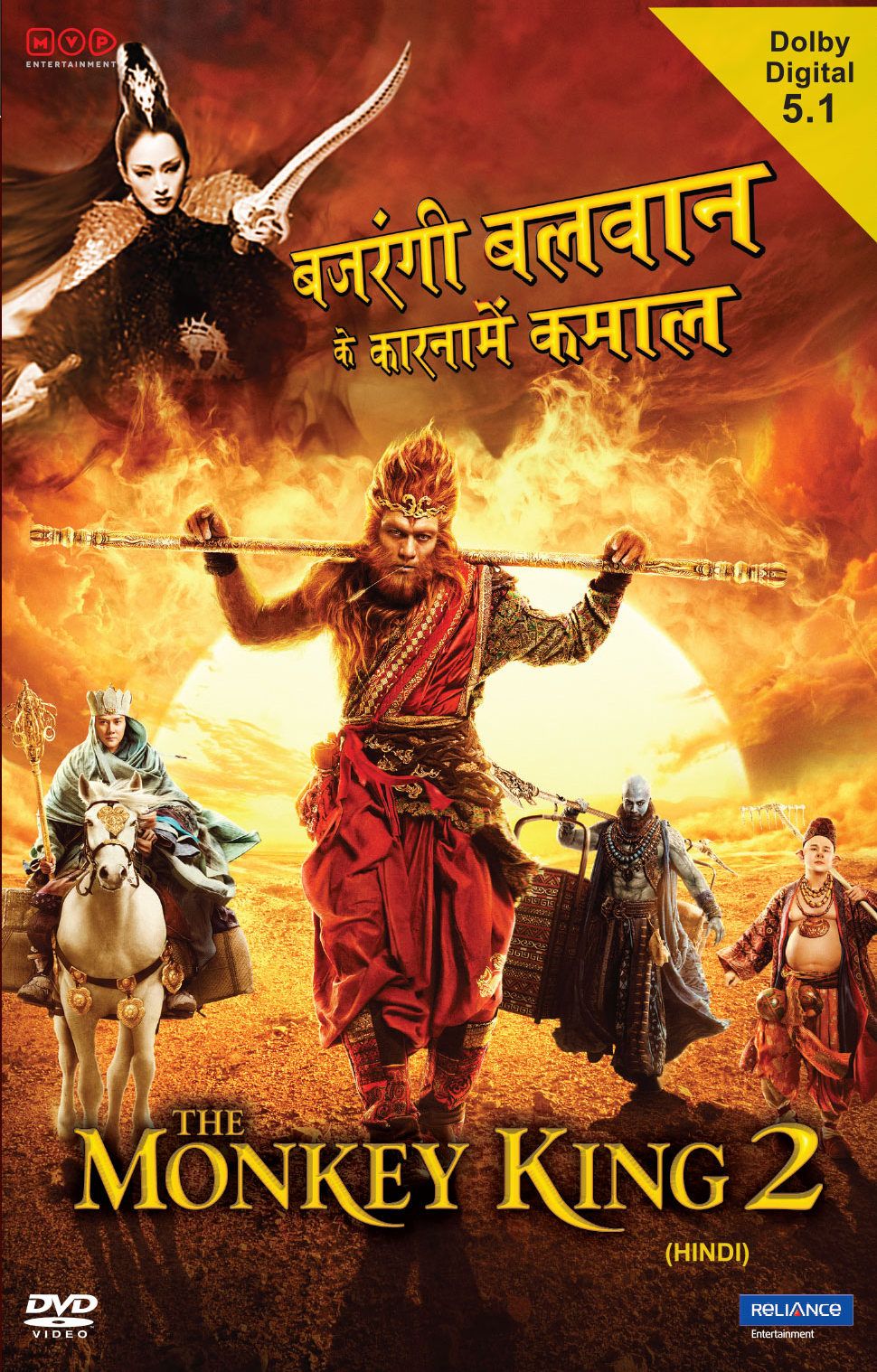 The Monkey King 2 ( DVD )- Hindi: Buy Online at Best Price in India - Snapdeal