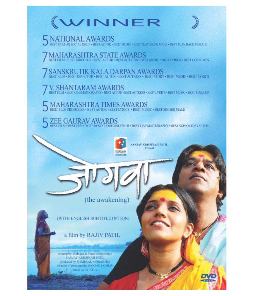     			Jogwa ( DVD )- Marathi