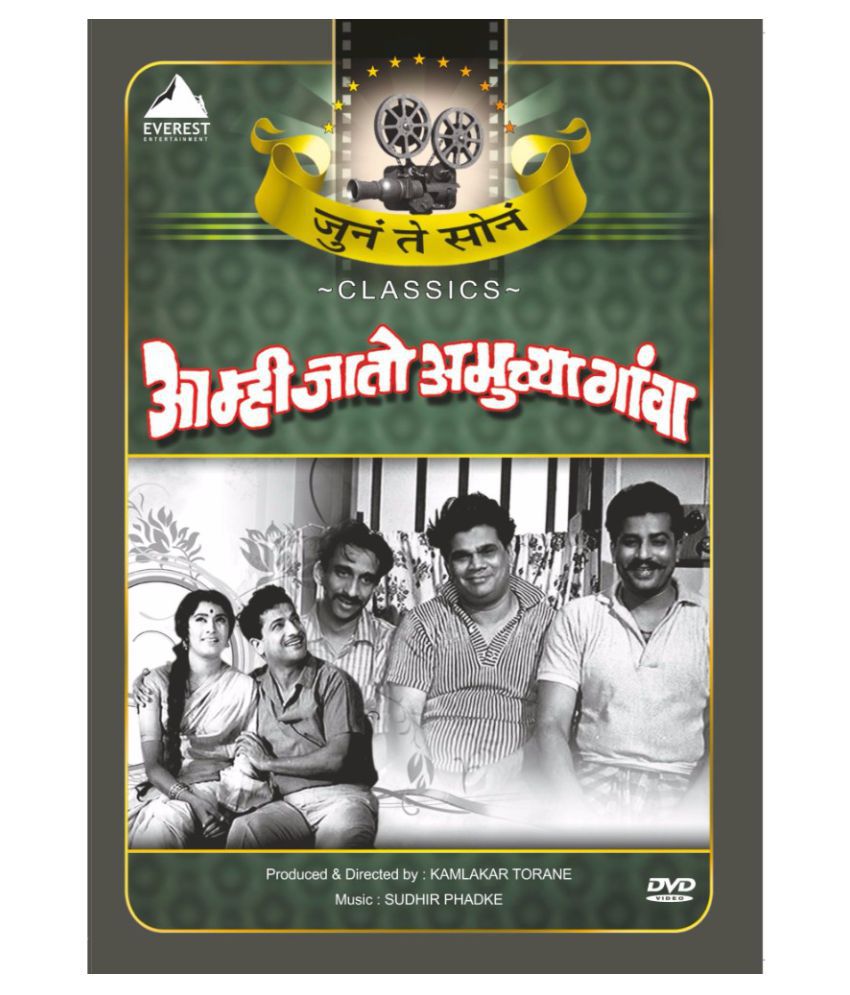     			Aamhi Jaato Amuchya Gava ( DVD )- Marathi