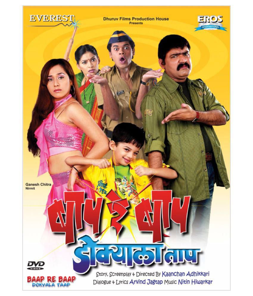     			Baap Re Baap Dokyala Tap ( DVD )- Marathi