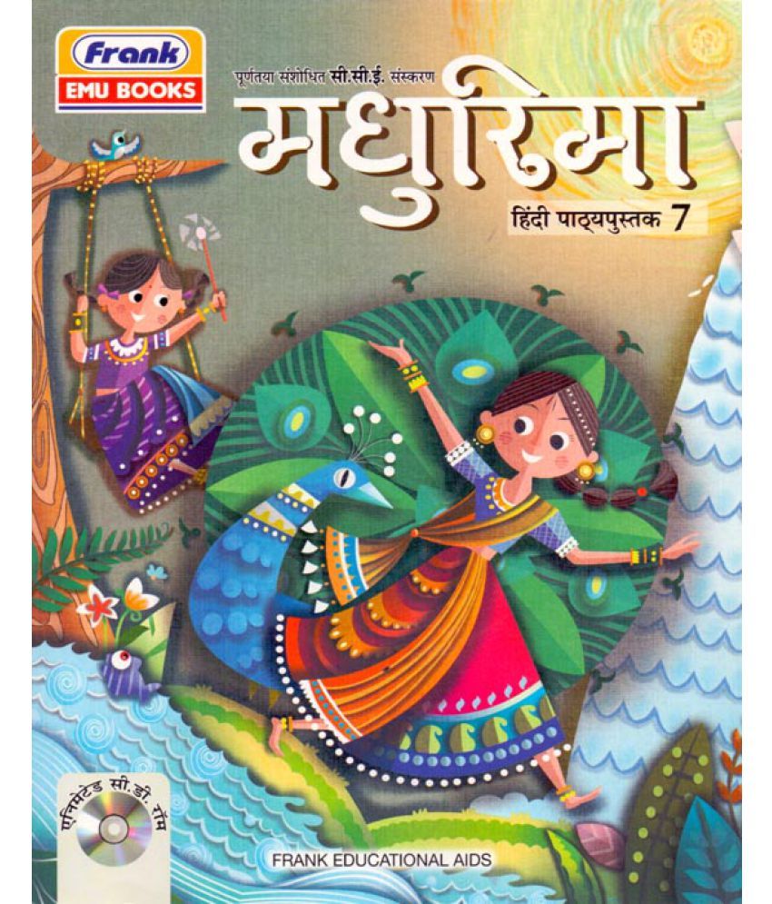Madhurima Hindi Paatya Pusthakam Class 7 Buy Madhurima Hindi Paatya Pusthakam Class 7 Online At Low Price In India On Snapdeal View madhurima's puzzles on jigsaw planet.