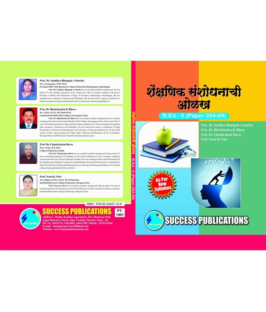 Introduction To Educational Research Marathi Paper 4 9 Buy Introduction To Educational Research Marathi Paper 4 9 Online At Low Price In India On Snapdeal