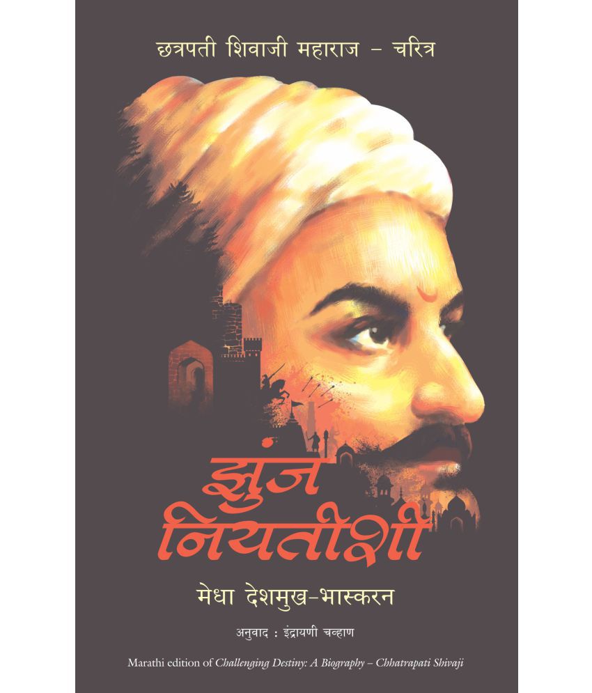     			Challenging Destiny A Biography of Chhatrapati Shivaji (Marathi)