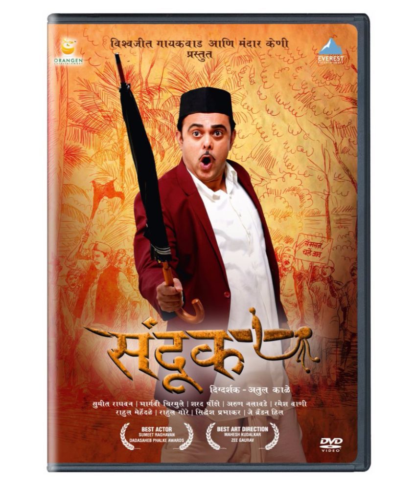     			Sandook ( DVD )- Marathi