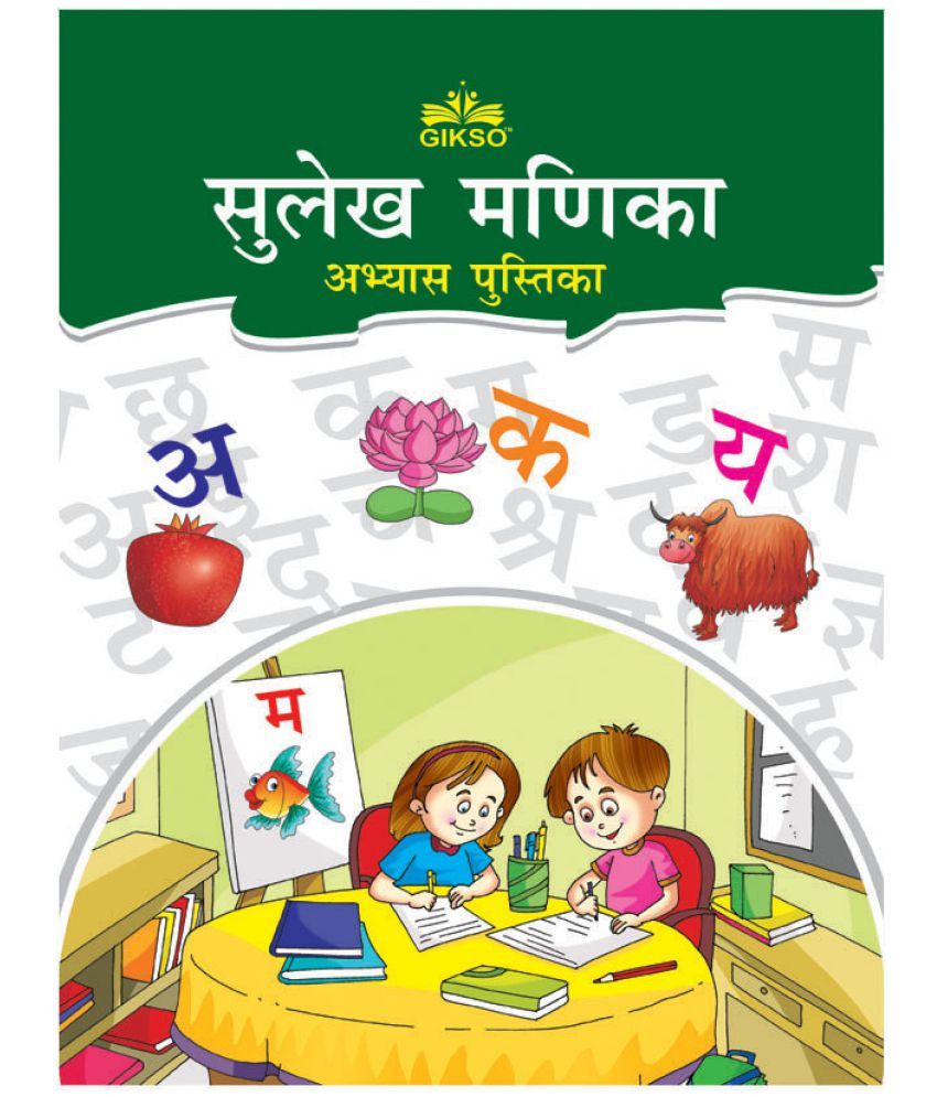 nursery-level-pre-primary-set-for-kids-age-2-5-years-practice