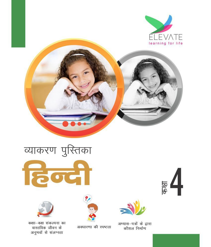 elevate hindi grammar with practice worksheets for class 4 buy elevate hindi grammar with practice worksheets for class 4 online at low price in india on snapdeal