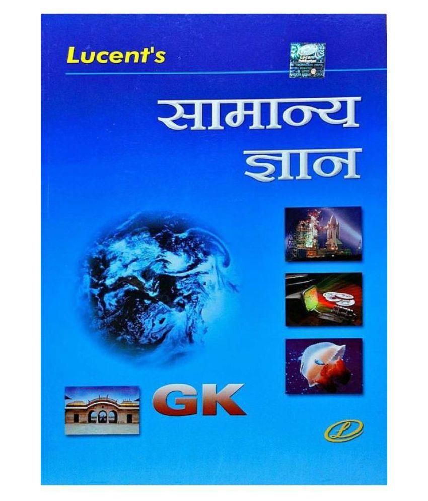 Lucent Gk