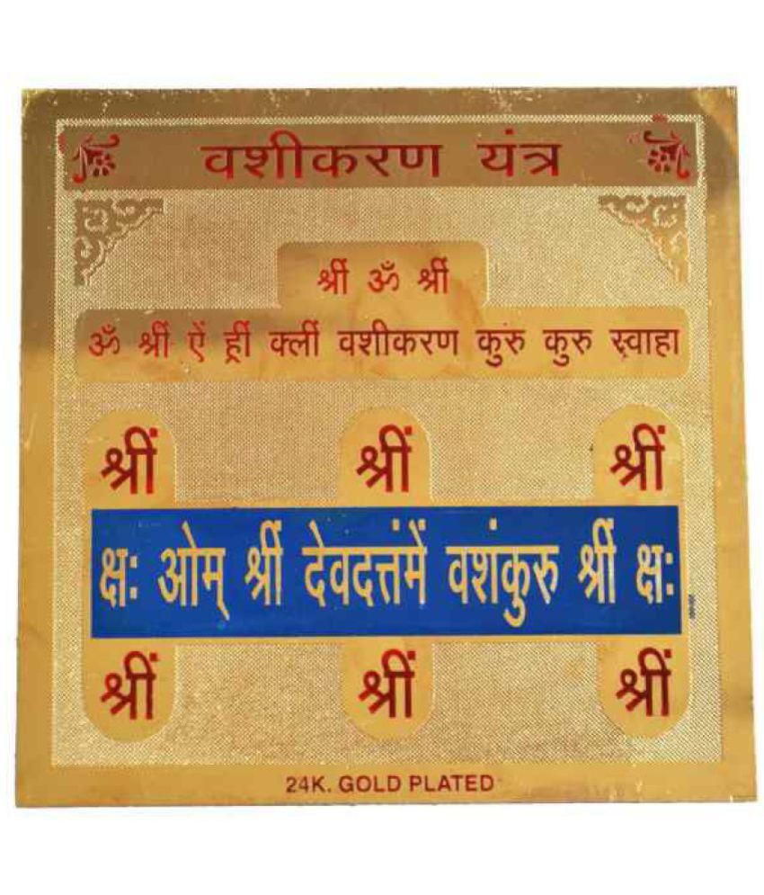     			King Collection Vashikaran Yantra