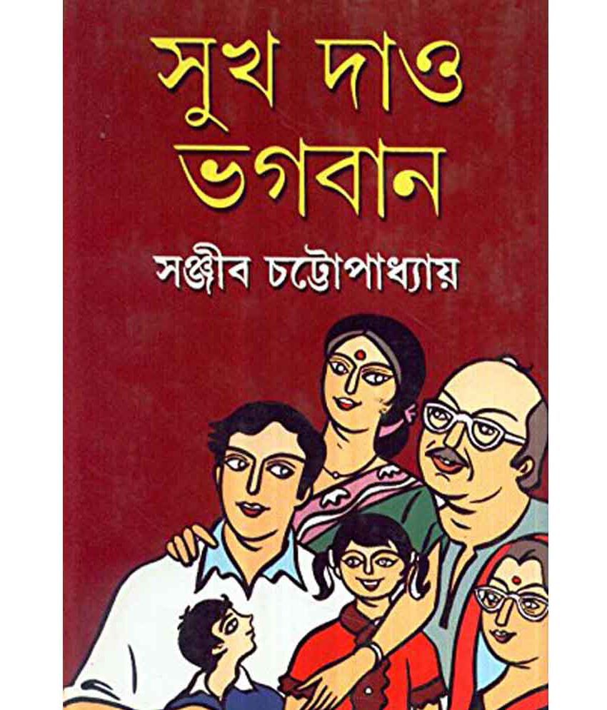 Sukh Dao Bhagaban (Bengali) Hardcover: Buy Sukh Dao Bhagaban (Bengali)  Hardcover Online at Low Price in India on Snapdeal