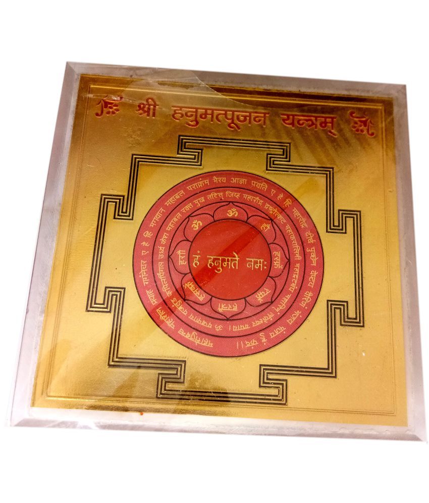 Sigma Shri Hanuman Pujanm Yantra: Buy Sigma Shri Hanuman Pujanm Yantra ...