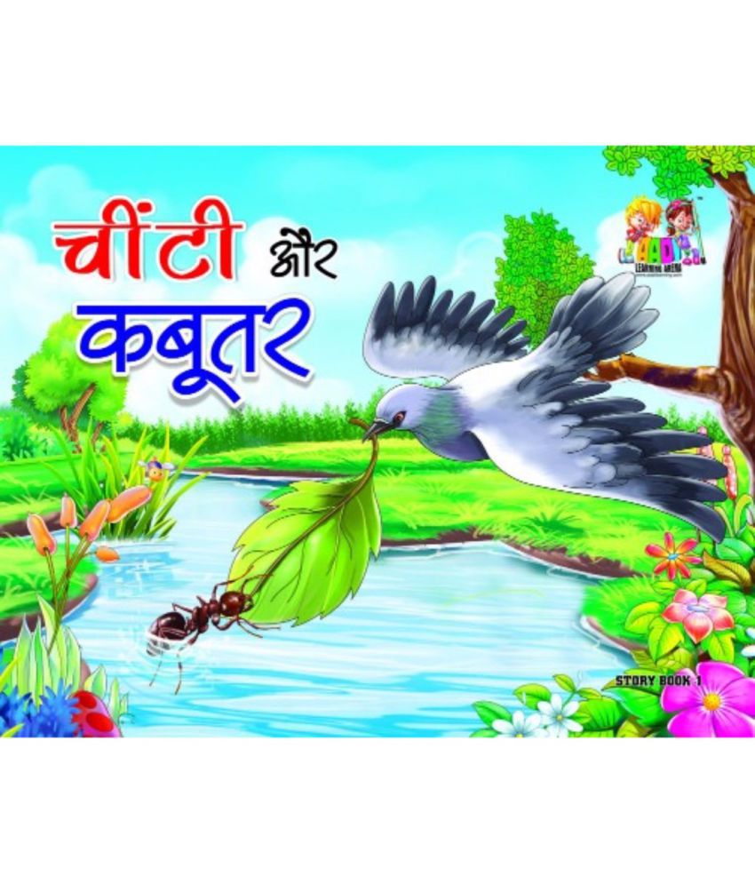 online hindi books for kids