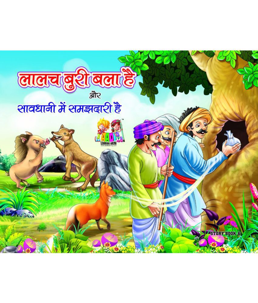 Moral Story Books for Kids (Set of 10) (Hindi): Buy Moral Story Books for  Kids (Set of 10) (Hindi) Online at Low Price in India on Snapdeal