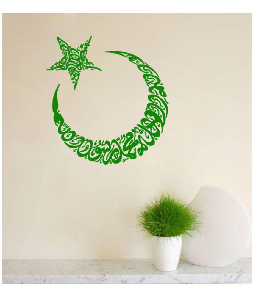     			Decor Villa 21 Islamic Muslim Vinyl Green Wall Sticker - Pack of 1