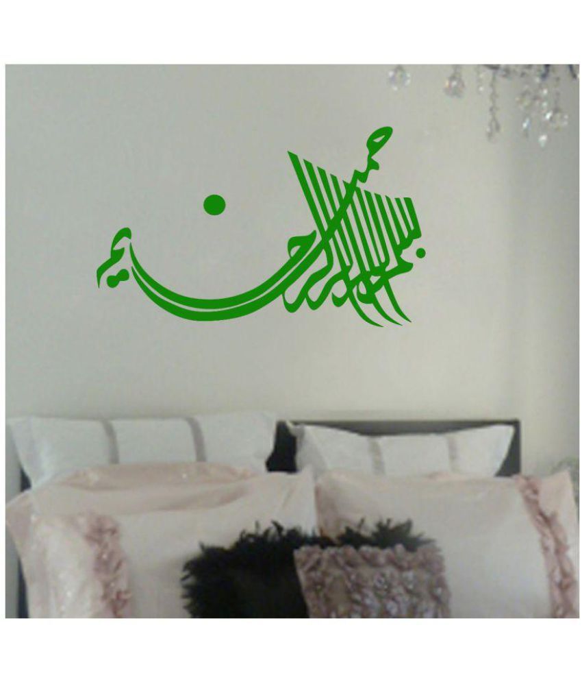     			Decor Villa 35 islamic muslim Vinyl Green Wall Sticker - Pack of 1