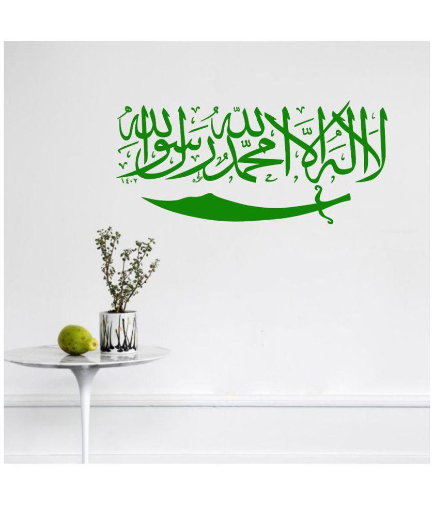     			Decor Villa 36 islamic muslim Vinyl Green Wall Sticker - Pack of 1