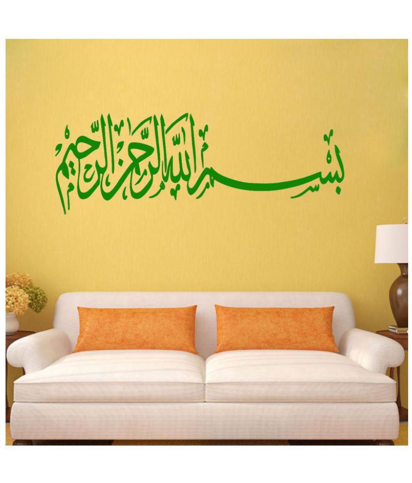     			Decor Villa 6 Islamic Muslim Vinyl Green Wall Sticker - Pack of 1