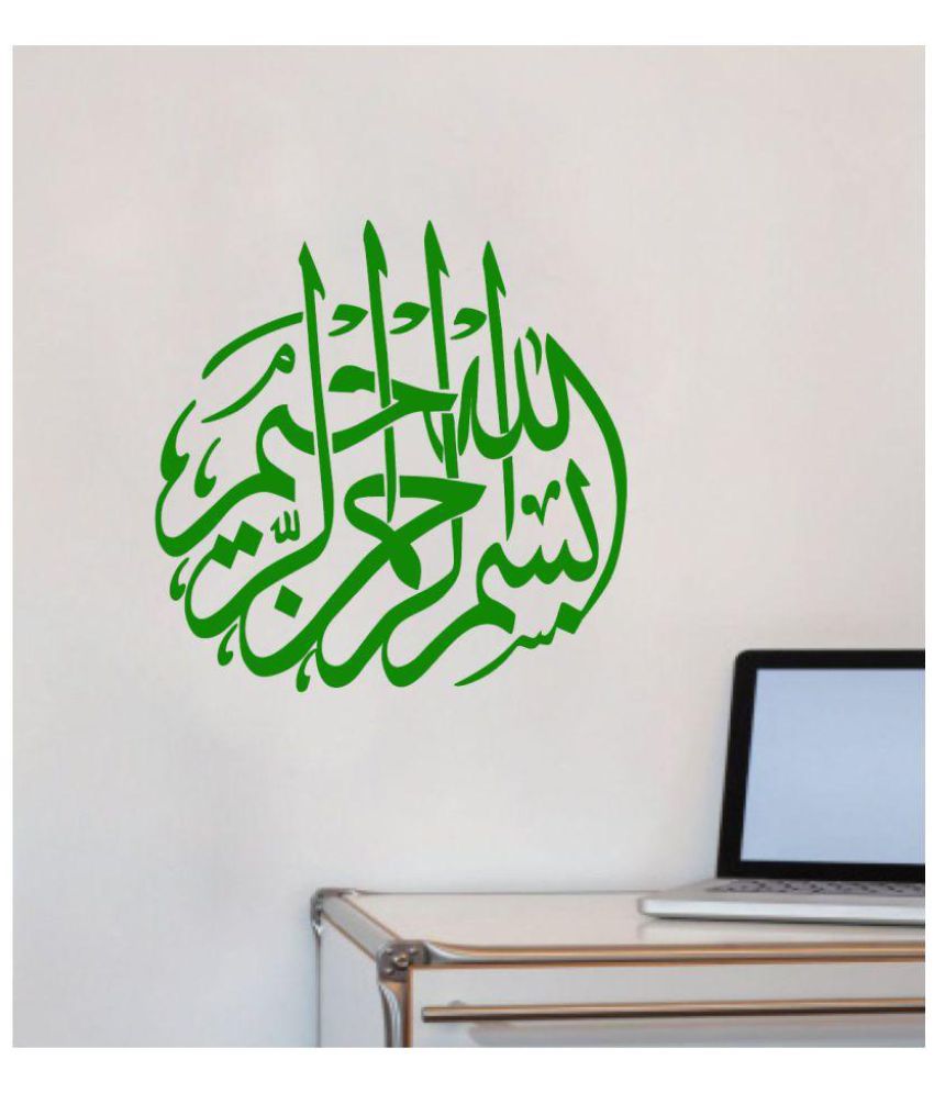     			Decor Villa 27 Islamic Muslim Vinyl Green Wall Sticker - Pack of 1