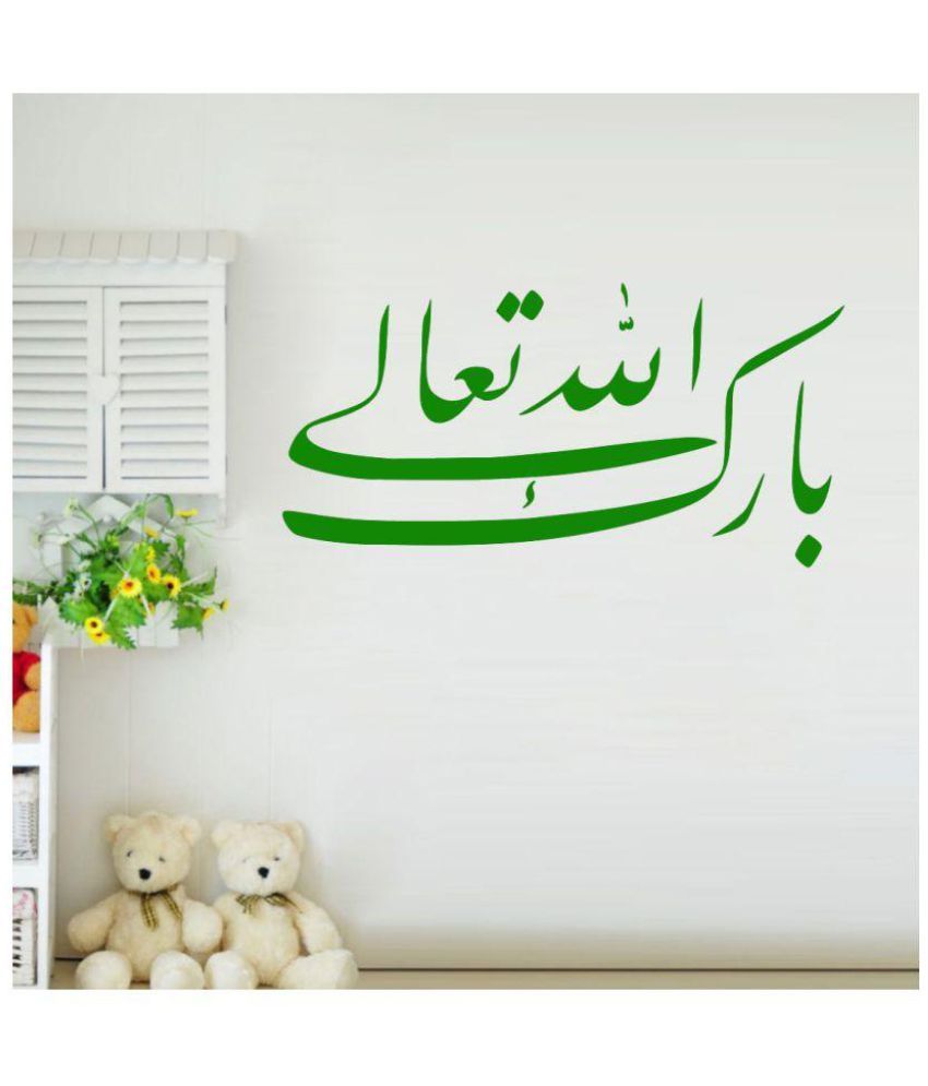     			Decor Villa 31 Islamic Muslim Vinyl Green Wall Sticker - Pack of 1