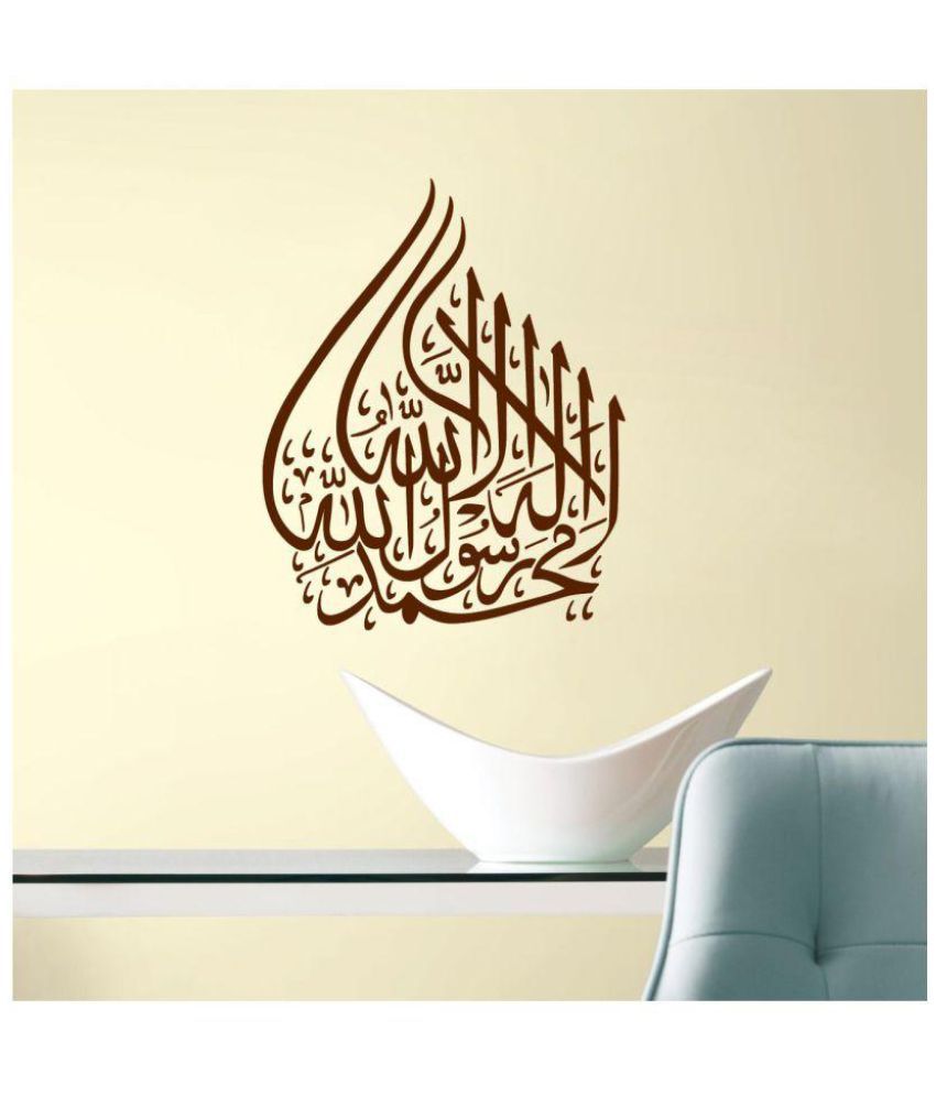     			Decor Villa 18 Islamic Muslim Vinyl Brown Wall Sticker - Pack of 1
