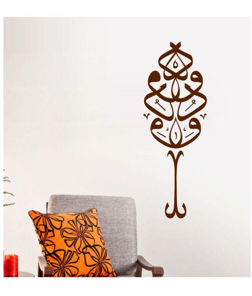     			Decor Villa 25 Islamic Muslim Vinyl Brown Wall Sticker - Pack of 1