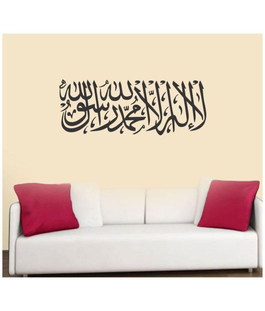     			Decor Villa Islamic Muslim Vinyl Black Wall Sticker - Pack of 1