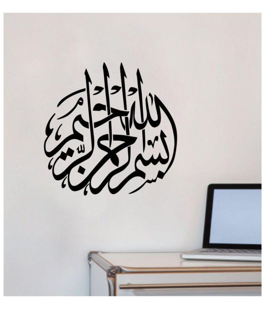     			Decor Villa Islamic Muslim Vinyl Black Wall Sticker - Pack of 1