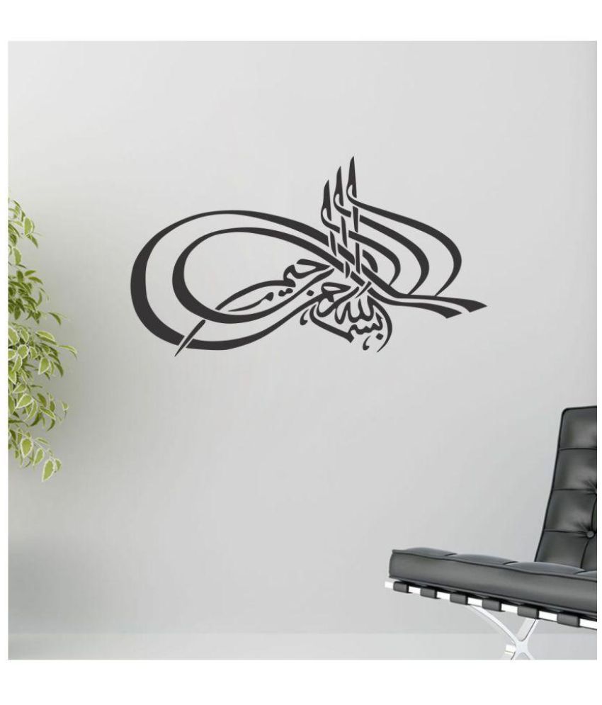     			Decor Villa Islamic Muslim Vinyl Black Wall Sticker - Pack of 1