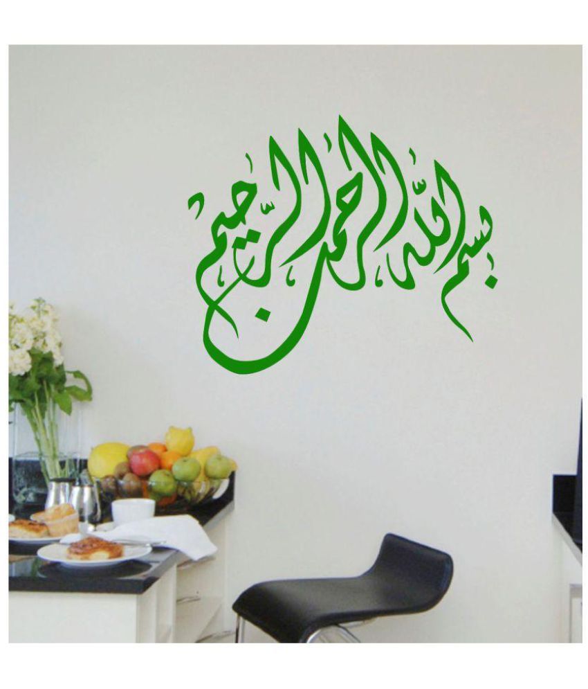     			Decor Villa Islamic Muslim Vinyl Green Wall Sticker - Pack of 1