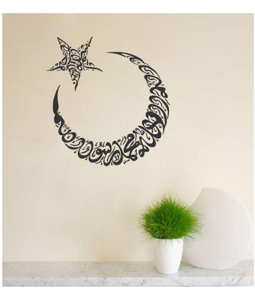     			Decor Villa Islamic Muslim Vinyl Black Wall Sticker - Pack of 1