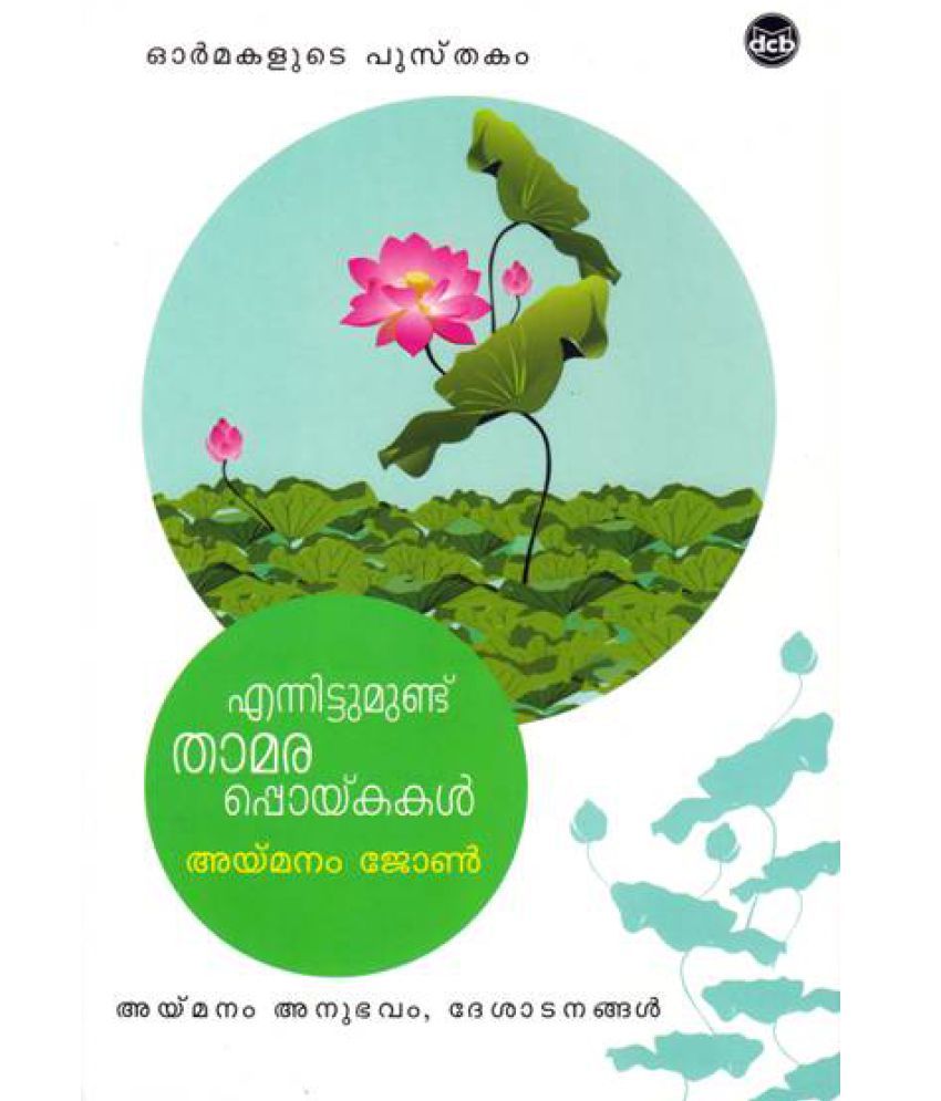 Ennittumundu Thamarappoikakal Buy Ennittumundu Thamarappoikakal Online At Low Price In India On Snapdeal