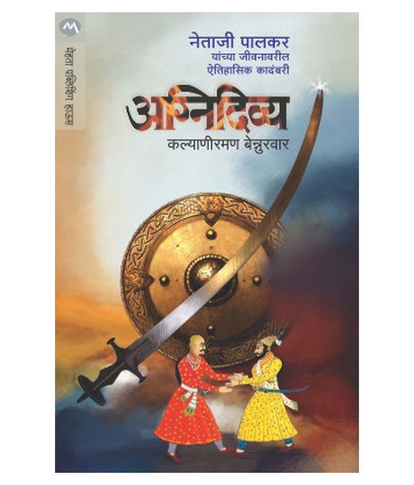 Image result for नेताजी पालकर