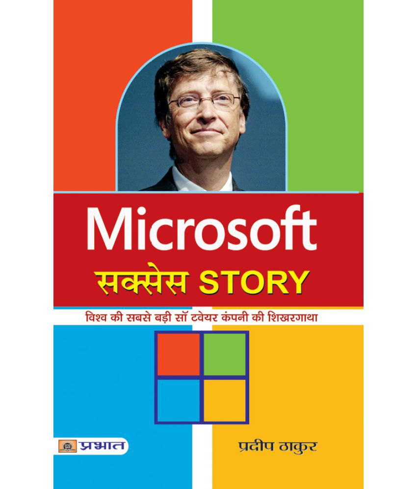     			Microsoft Success Story