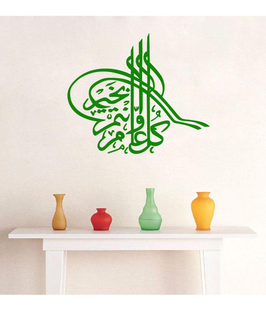     			Sticker Studio 2 Islamic Muslim Religious & Inspirational Theme PVC Sticker