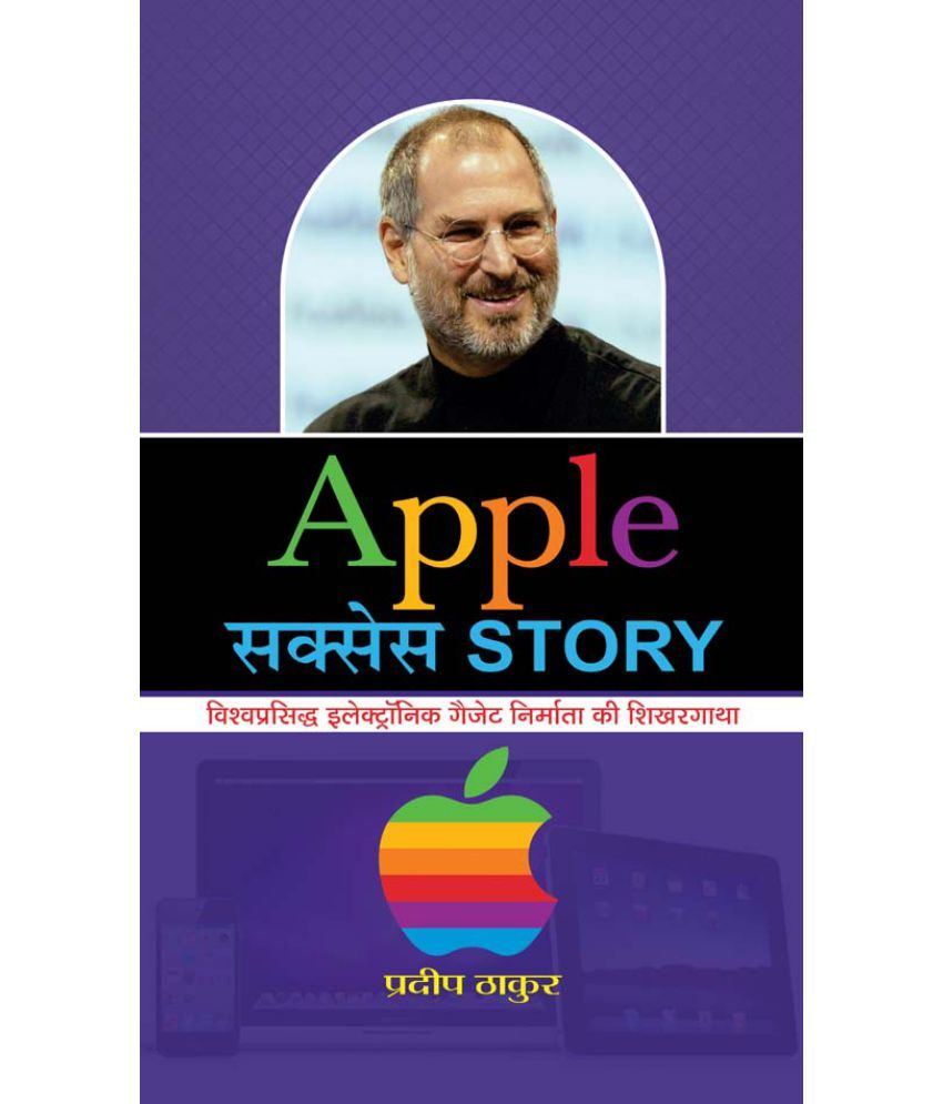     			Apple Success Story