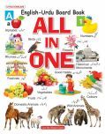 ALL IN ONE: English - Urdu Board Book