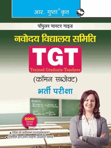     			Navodaya Vidyalaya Samiti : TGT (Common Subject) Recruitment Exam Guide