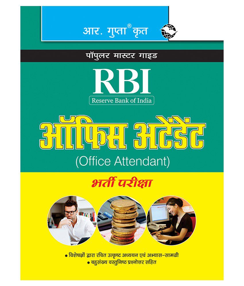     			RBI (Reserve Bank of India) Office Attendant Recruitment Exam Guide