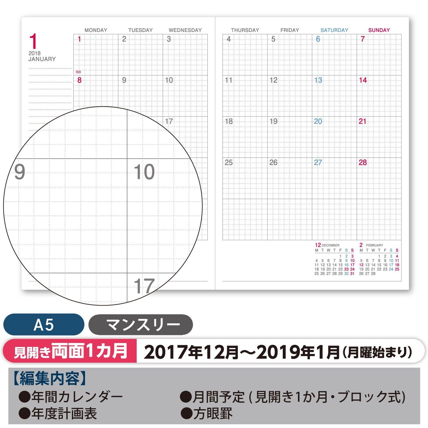 Kokuyo campus diary notebook beginning December 2018 monthly grid ruler
