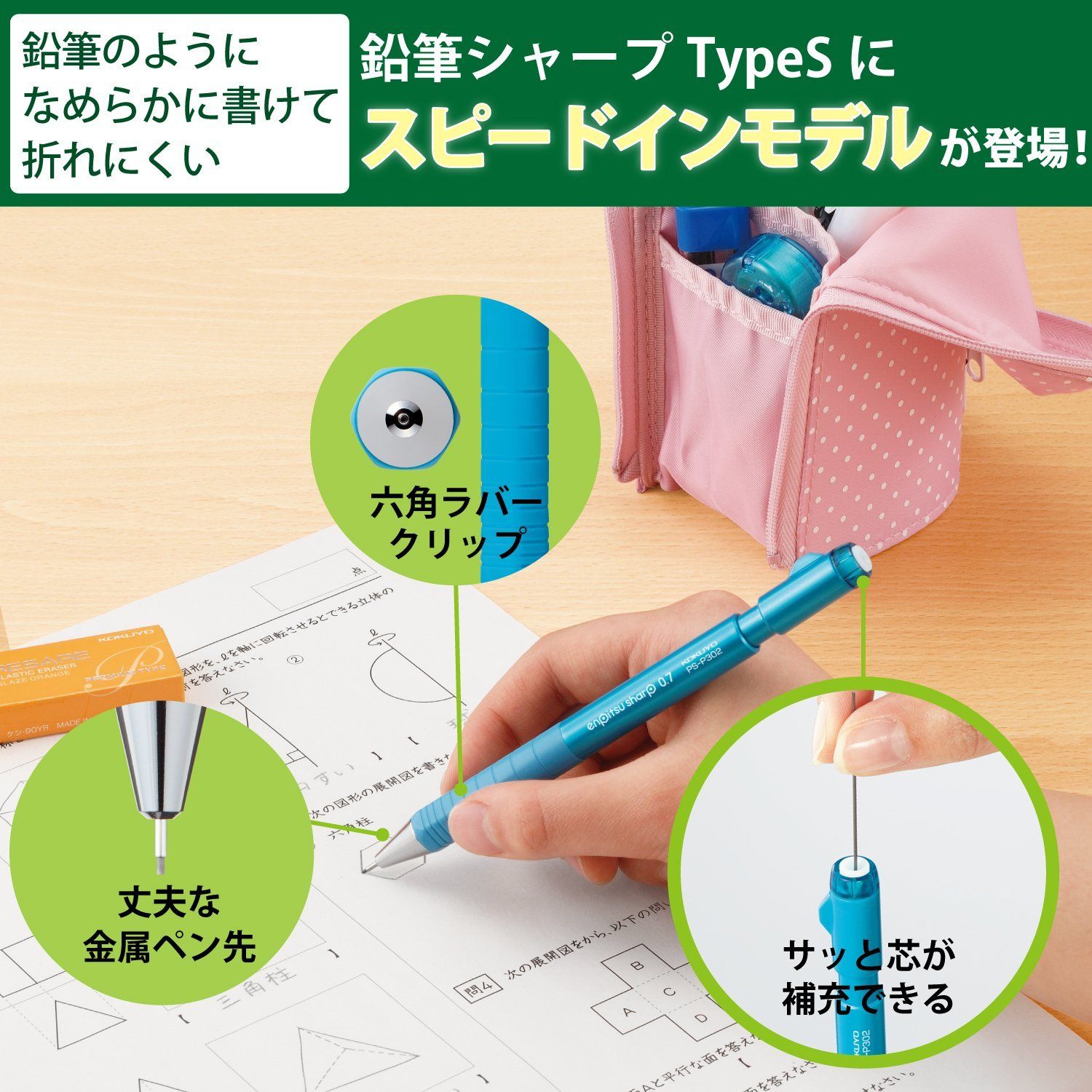 Kokuyo sharp pen (0.9 mm) Eraser propeller color set blue: Buy 