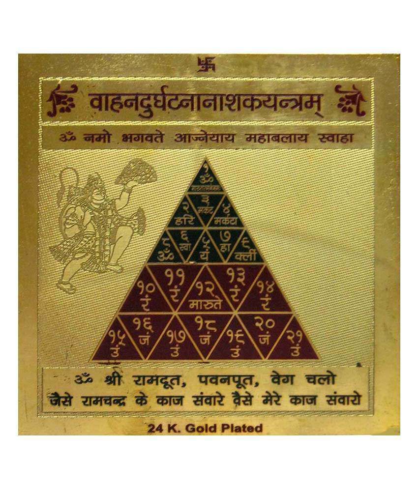     			Arina Collection Vahan Durghatna Nashak Yantra Protects From Road Accidents