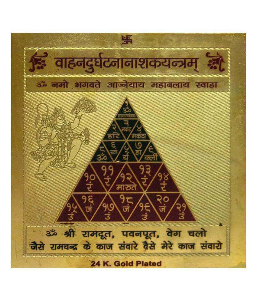     			King & Queen Vahan Durghatna Nashak Yantra Protects From Road Accidents Gold Plated