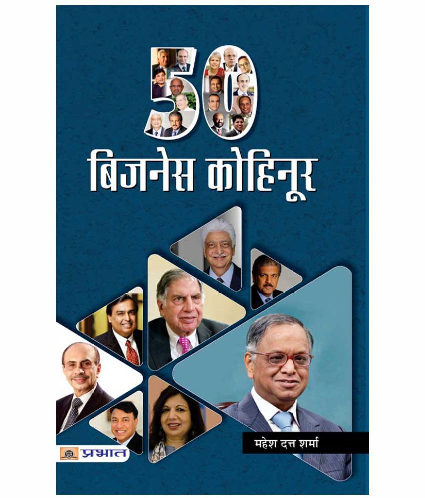     			50 Business Kohinoor by Mahesh Dutt Sharma