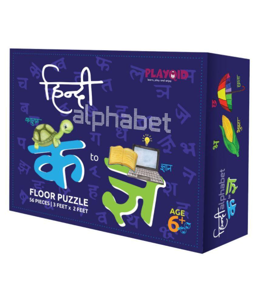 PLAYQID HINDI ALPHABET JIGSAW FLOOR PUZZLE Buy PLAYQID HINDI ALPHABET JIGSAW FLOOR PUZZLE